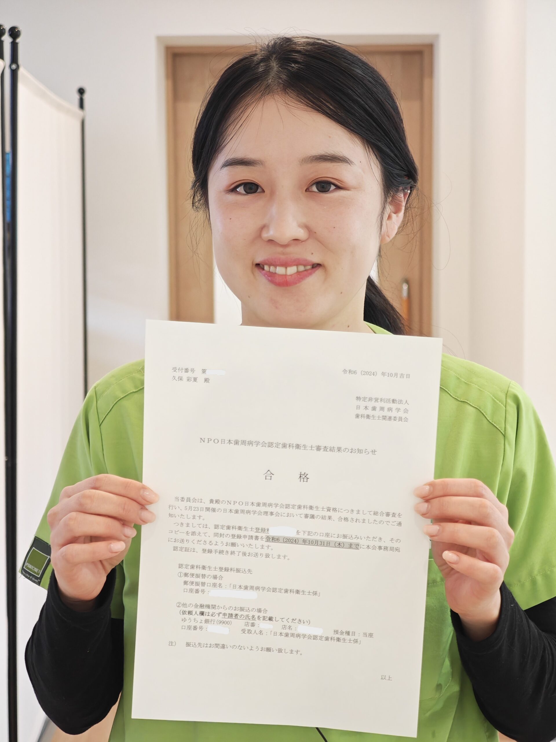 認定衛生士合格しました！ - いなだ歯科クリニック｜兵庫県たつの市の