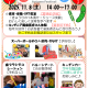 秋祭りポスター