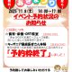 秋祭り終了のお知らせ